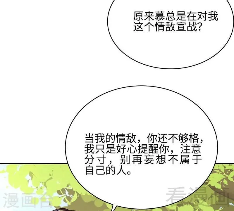 第79话 宣战！ 第41页