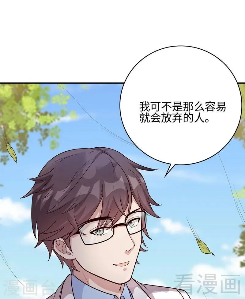 第79话 宣战！ 第46页