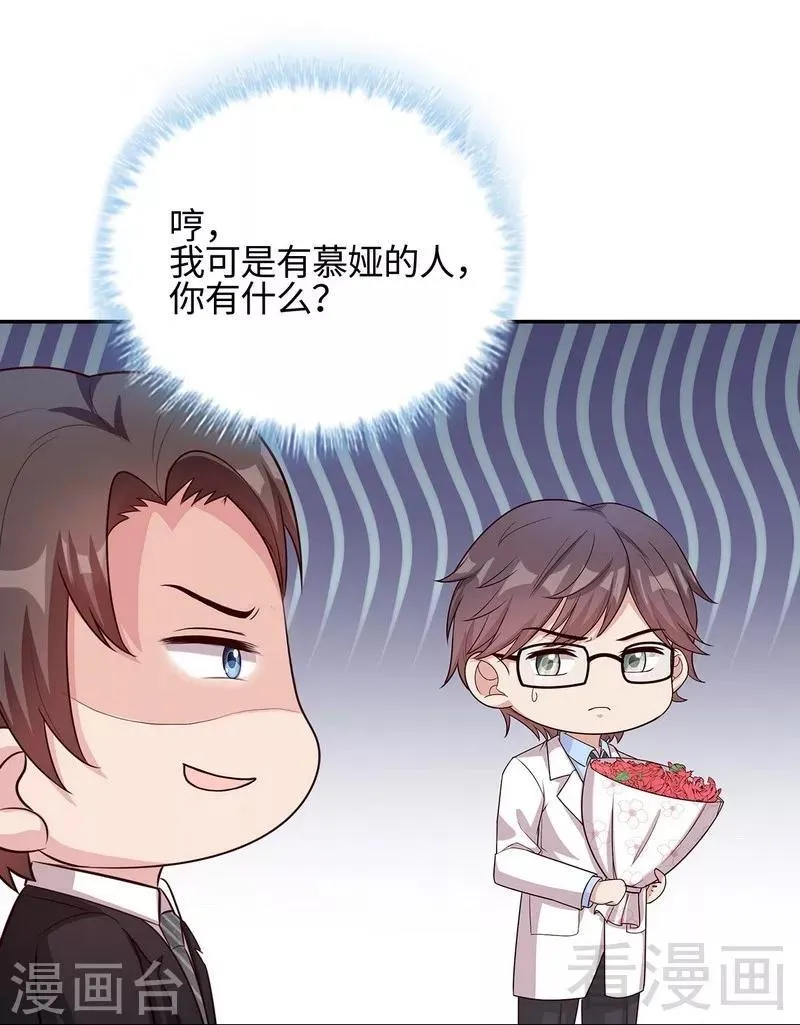 第79话 宣战！ 第49页