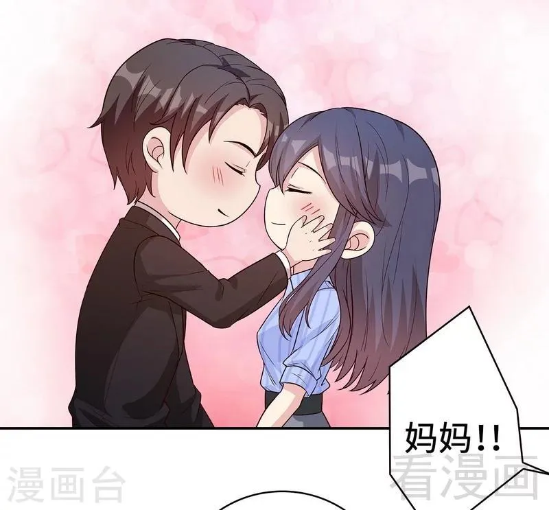 第79话 宣战！ 第51页