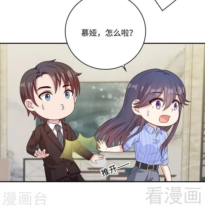 第79话 宣战！ 第52页