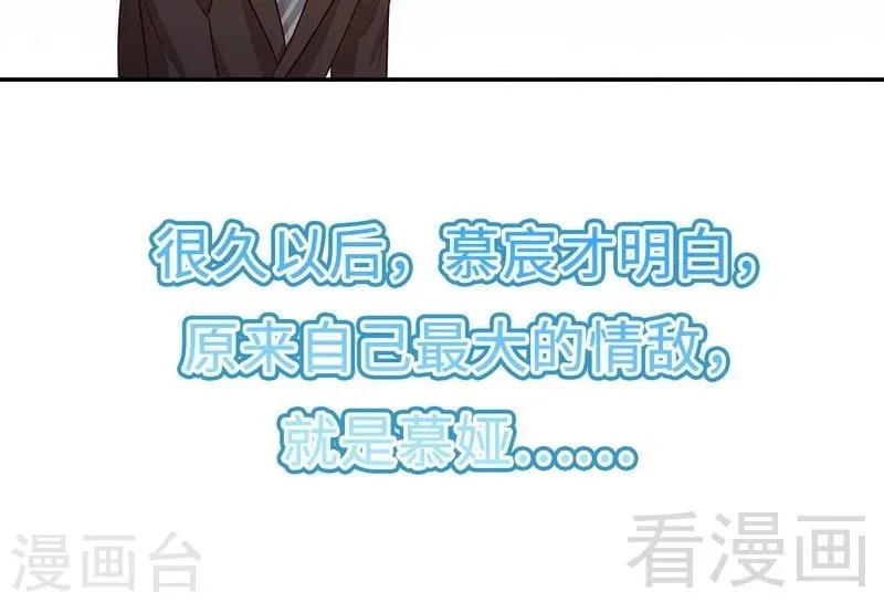 第79话 宣战！ 第54页