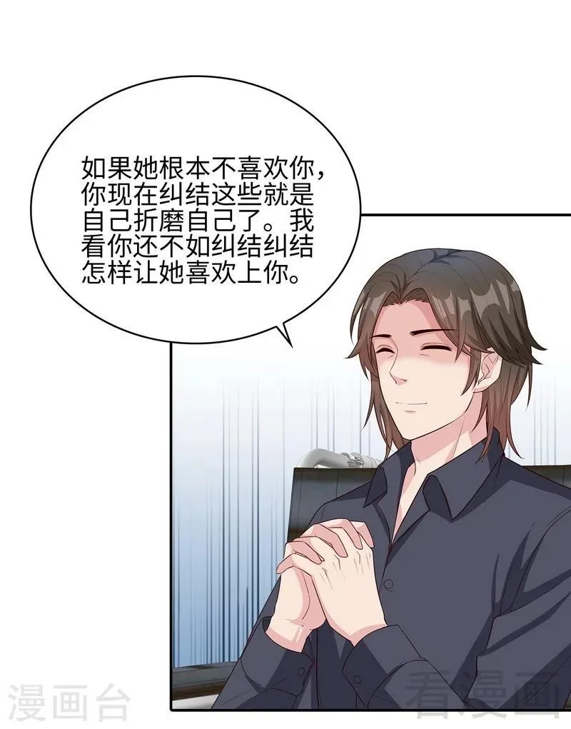 第78话 劝君珍惜眼前人 第3页