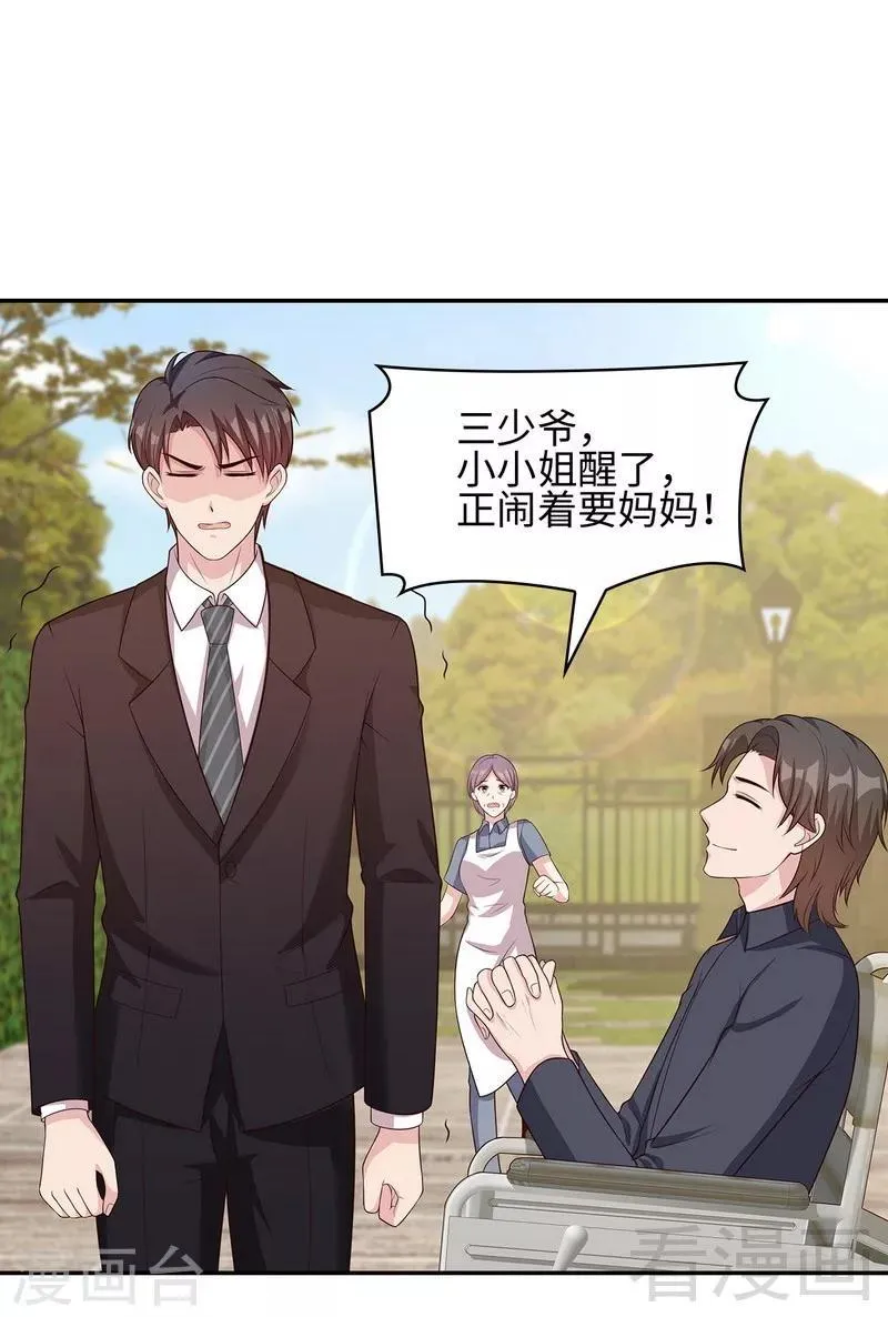 第78话 劝君珍惜眼前人 第12页