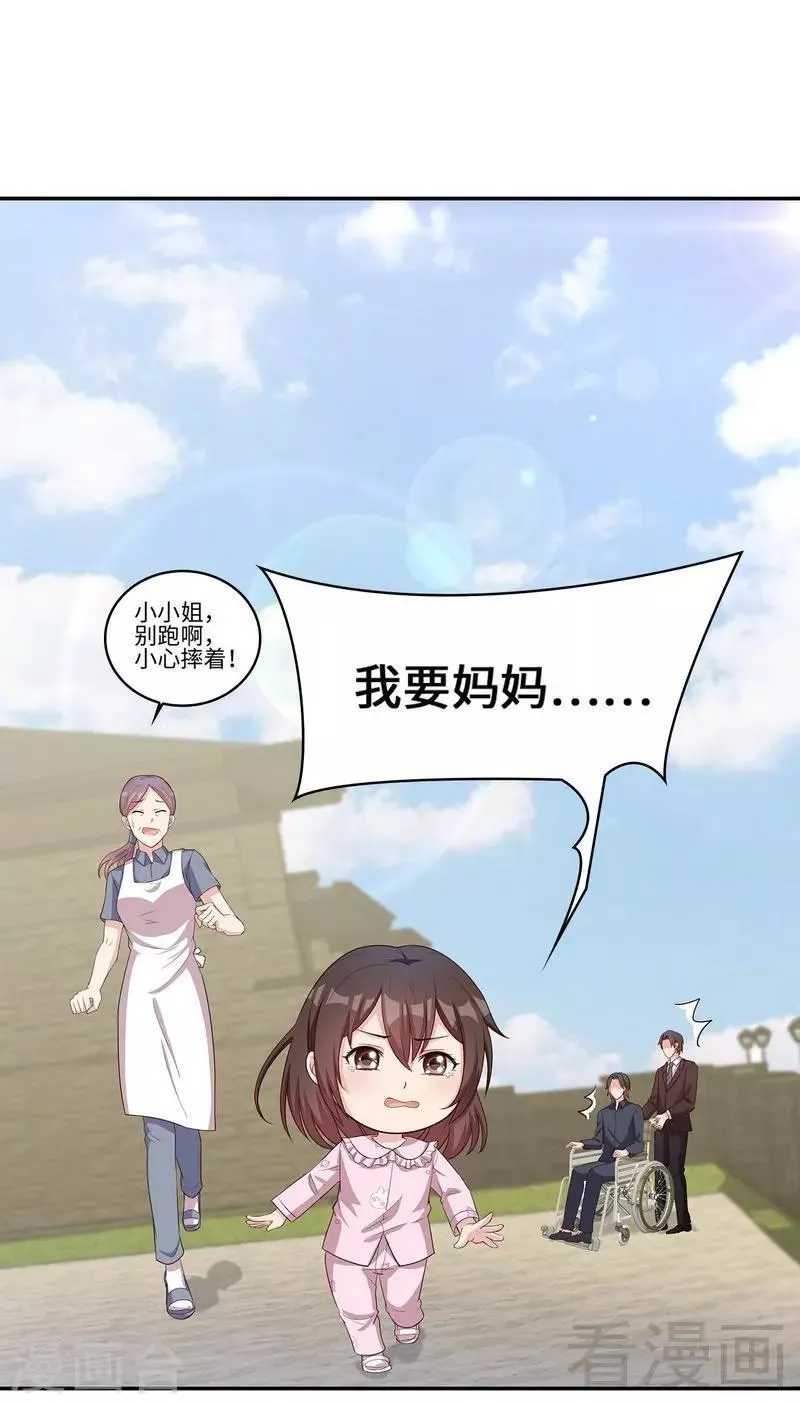 第78话 劝君珍惜眼前人 第13页