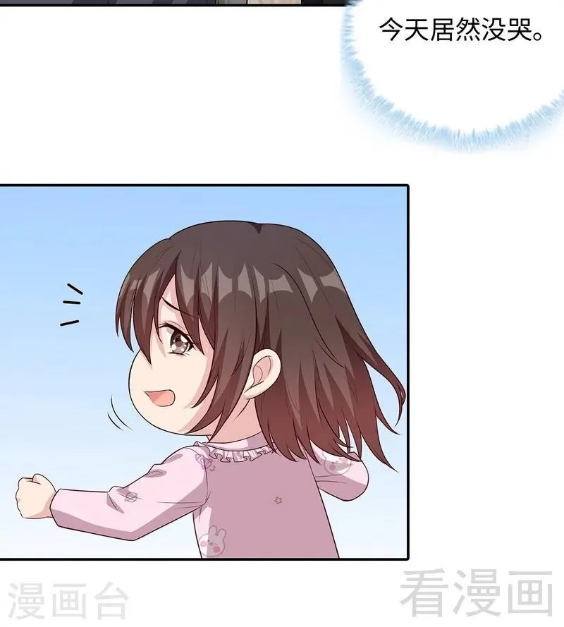 第78话 劝君珍惜眼前人 第15页