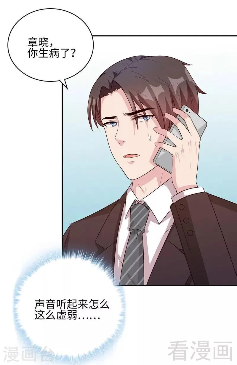 第78话 劝君珍惜眼前人 第22页