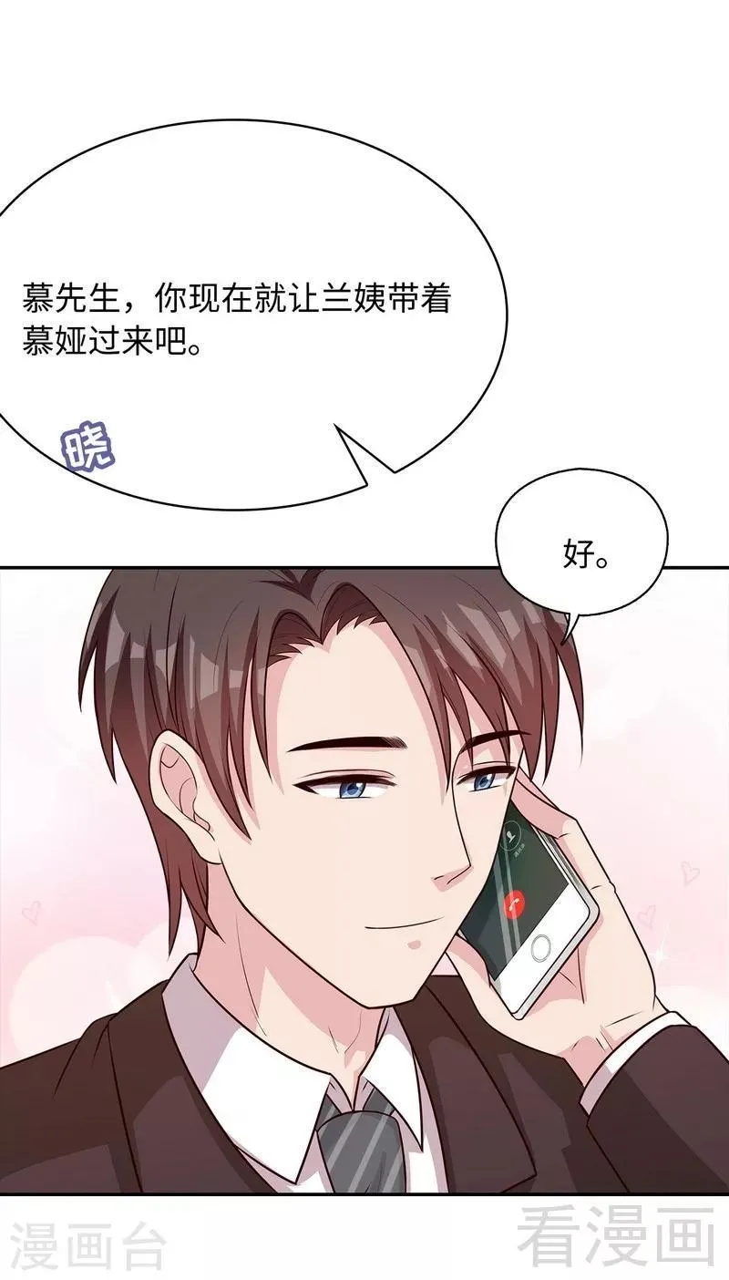 第78话 劝君珍惜眼前人 第29页