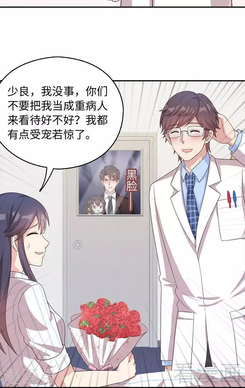 第78话 劝君珍惜眼前人 第34页