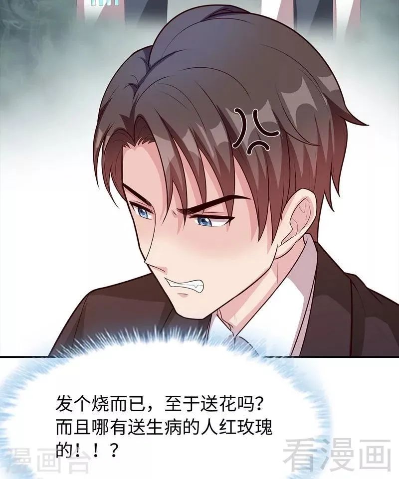 第78话 劝君珍惜眼前人 第36页