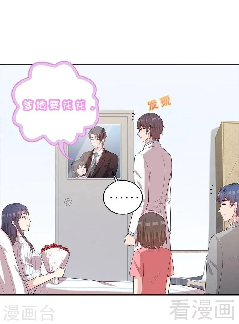 第78话 劝君珍惜眼前人 第39页