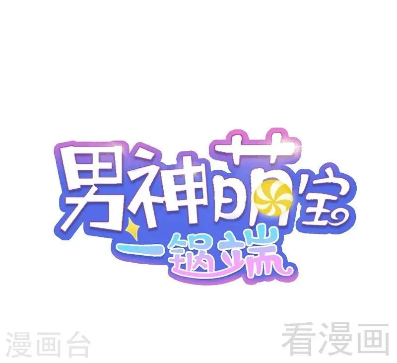 第77话 好一朵美丽的白莲花 第1页
