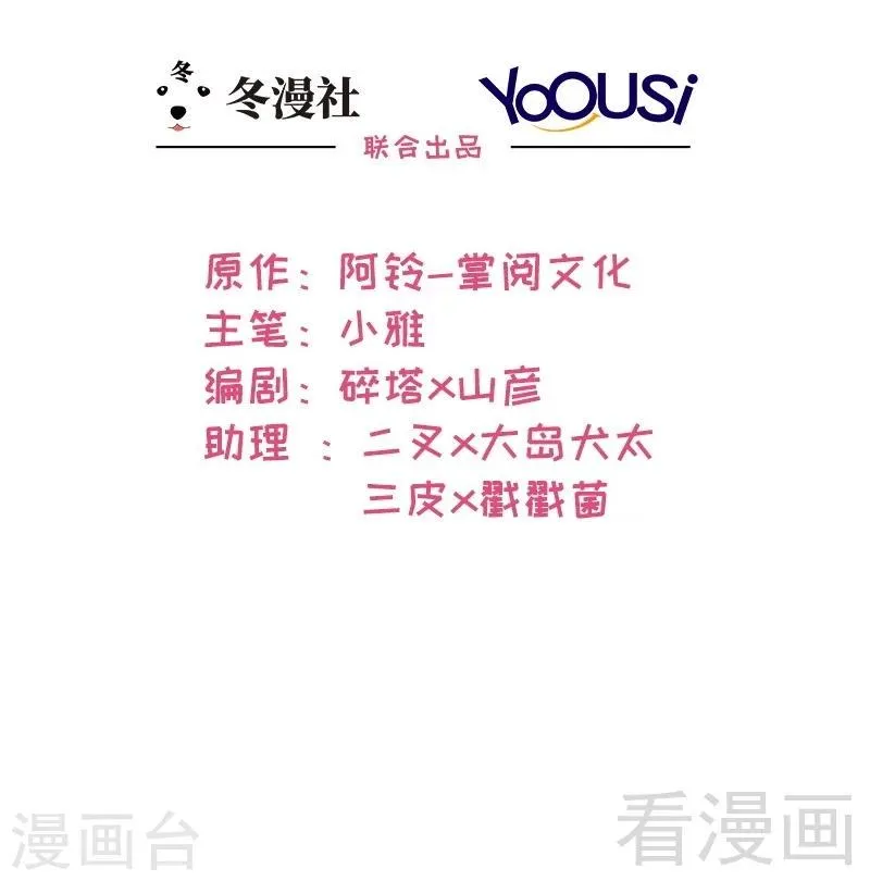 第77话 好一朵美丽的白莲花 第2页