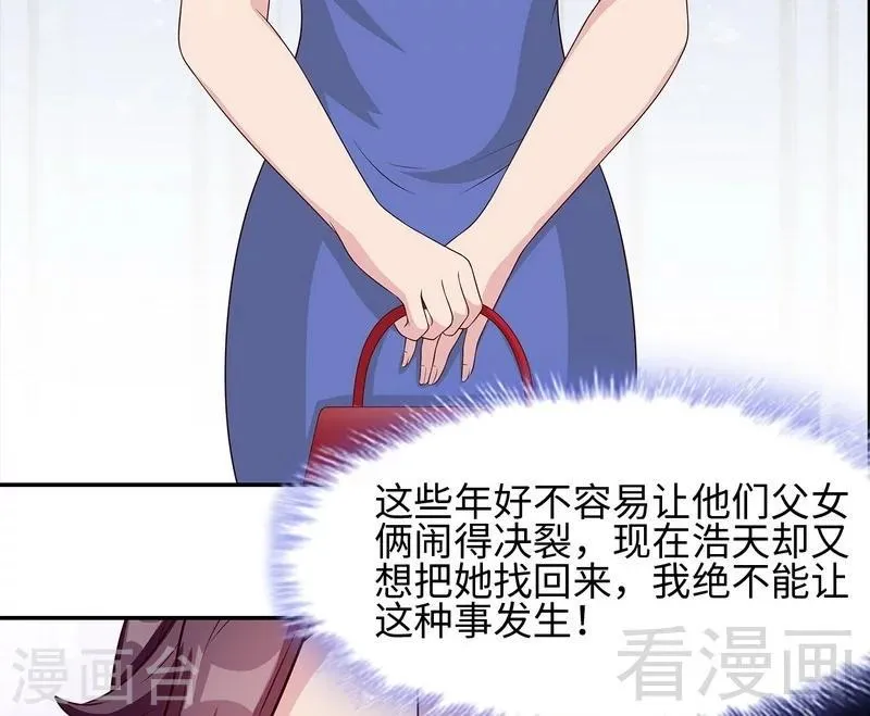 第77话 好一朵美丽的白莲花 第10页