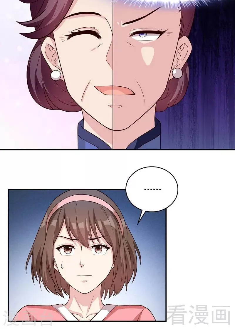 第77话 好一朵美丽的白莲花 第11页