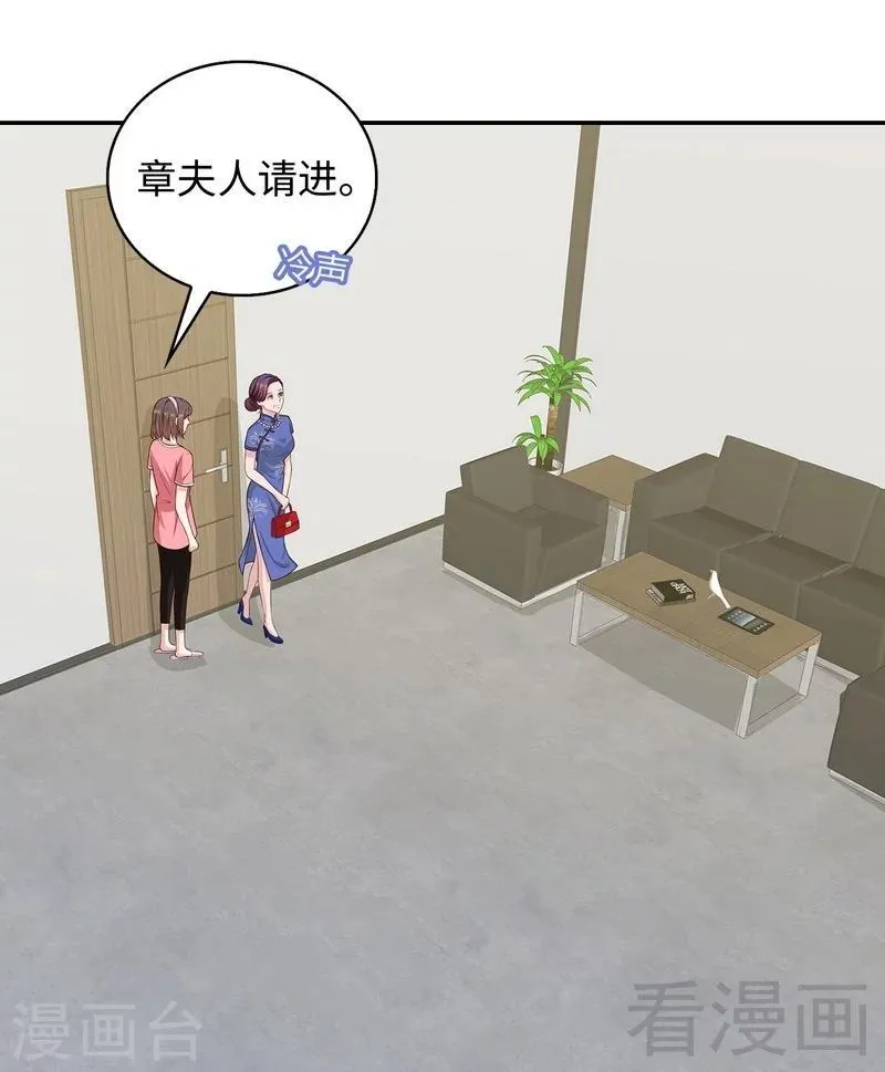 第77话 好一朵美丽的白莲花 第12页