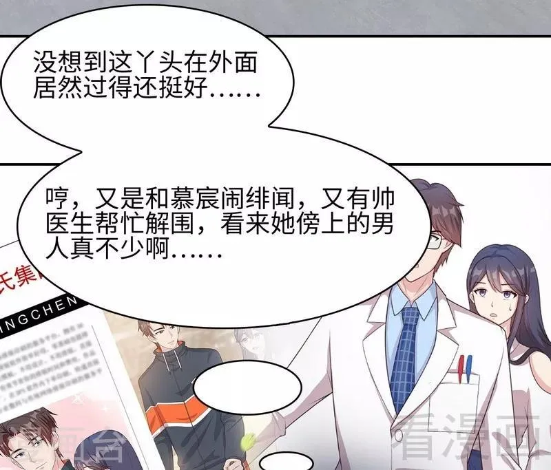 第77话 好一朵美丽的白莲花 第13页