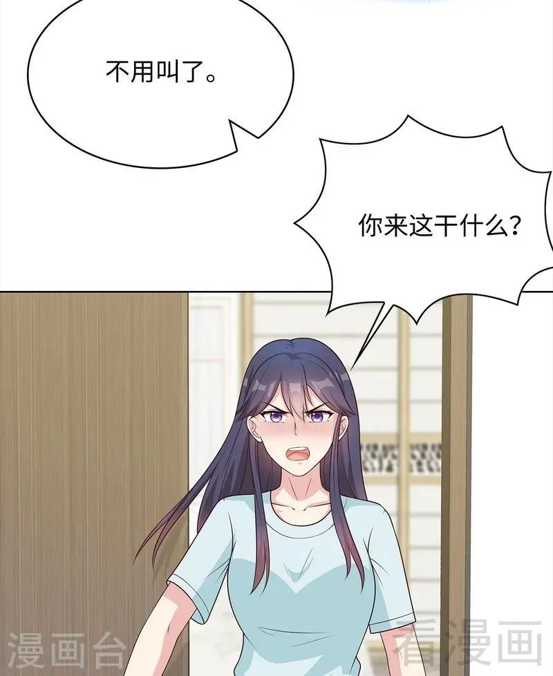 第77话 好一朵美丽的白莲花 第17页