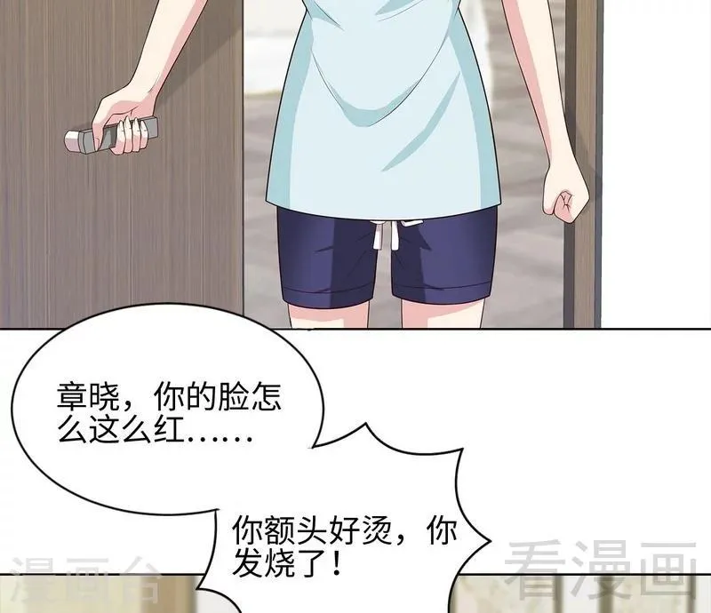 第77话 好一朵美丽的白莲花 第18页