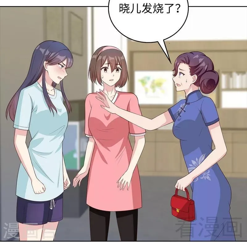 第77话 好一朵美丽的白莲花 第20页