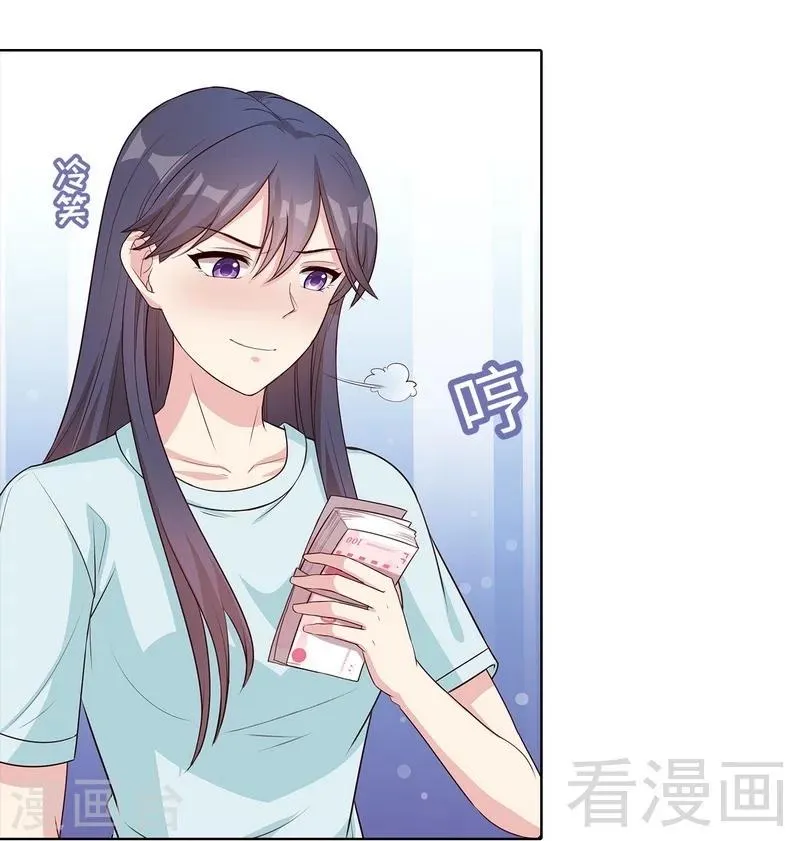 第77话 好一朵美丽的白莲花 第26页