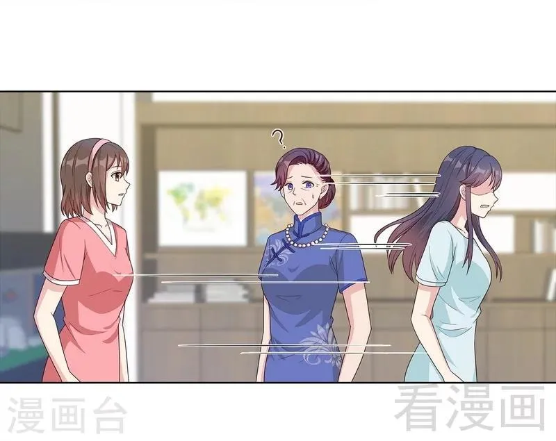 第77话 好一朵美丽的白莲花 第27页