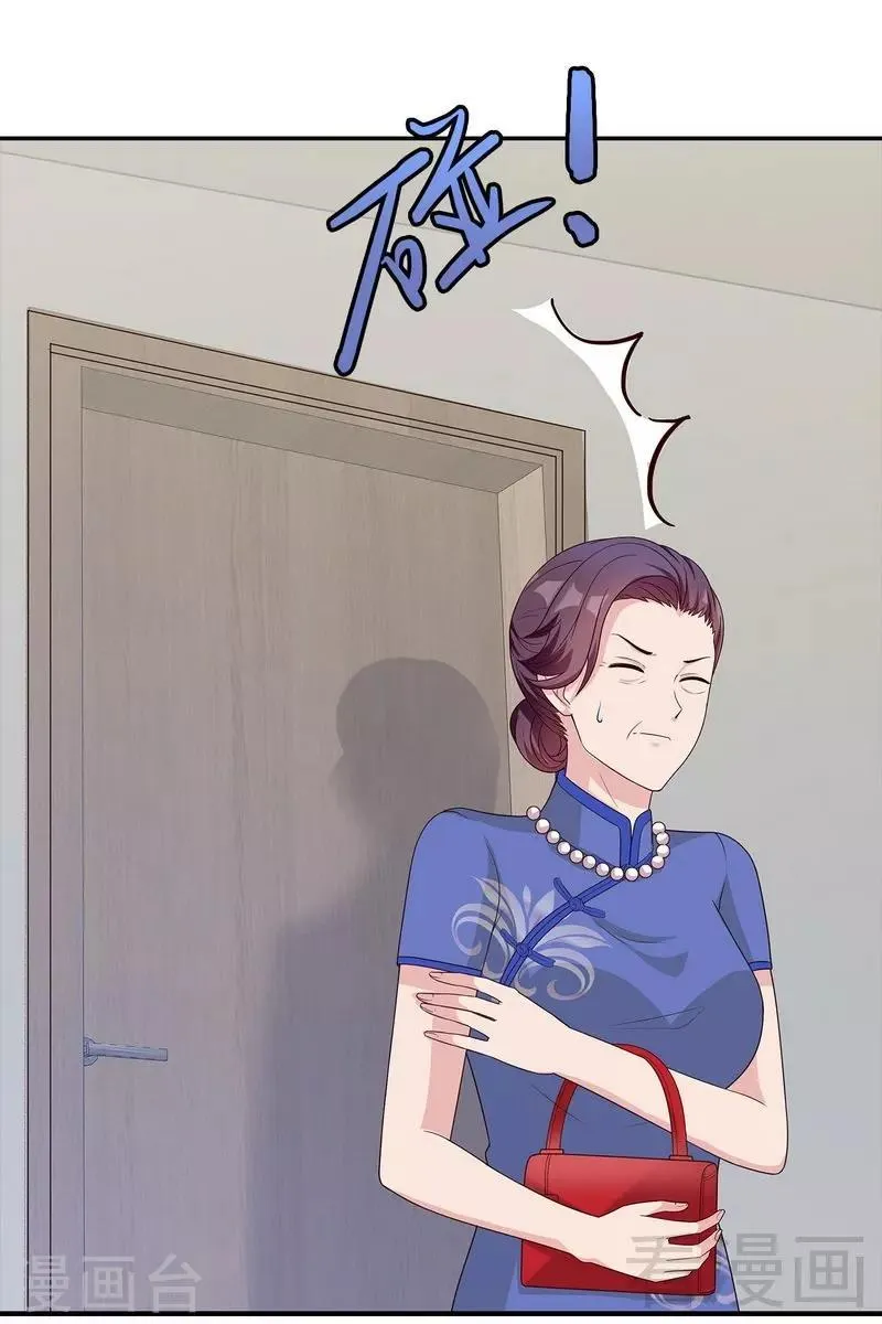 第77话 好一朵美丽的白莲花 第30页
