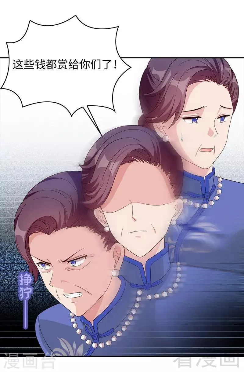 第77话 好一朵美丽的白莲花 第31页