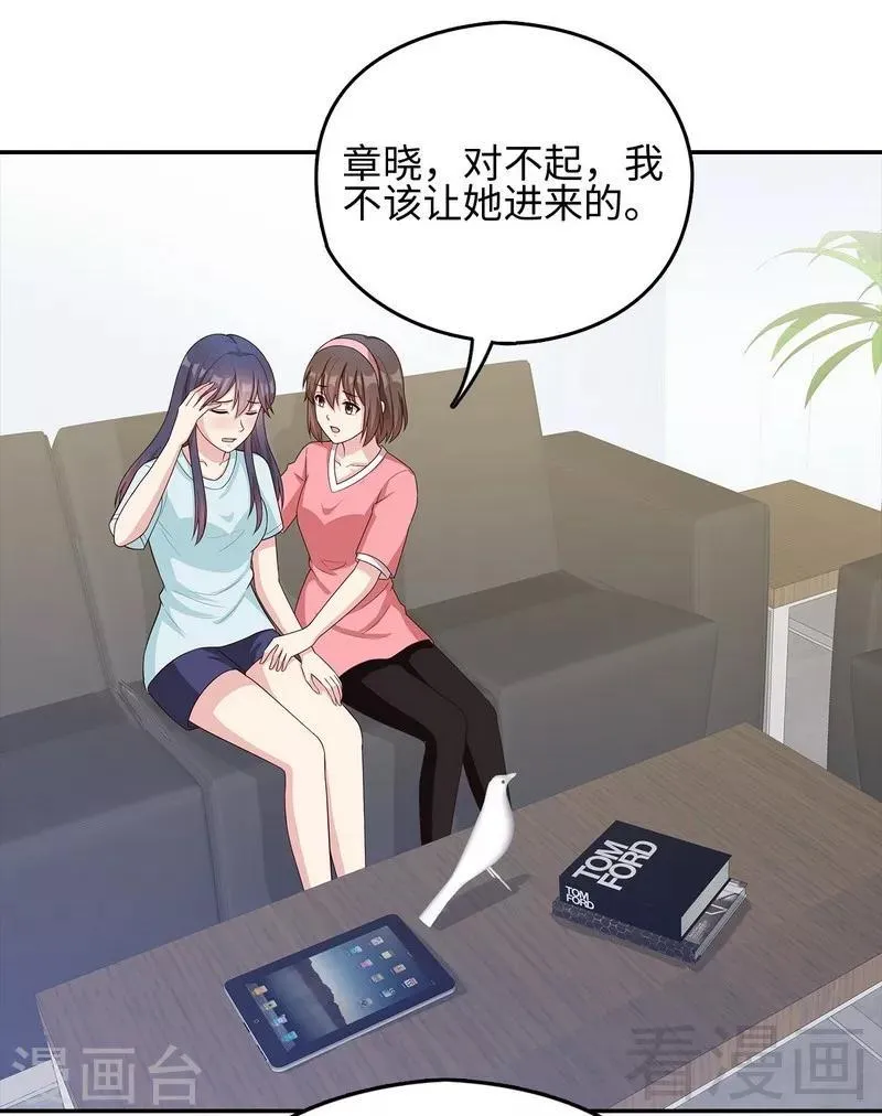 第77话 好一朵美丽的白莲花 第35页