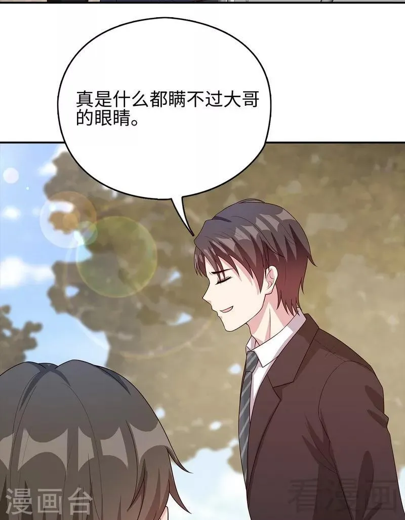 第77话 好一朵美丽的白莲花 第42页