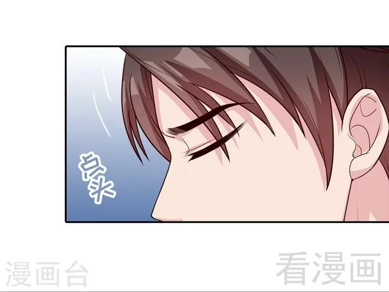 第77话 好一朵美丽的白莲花 第45页