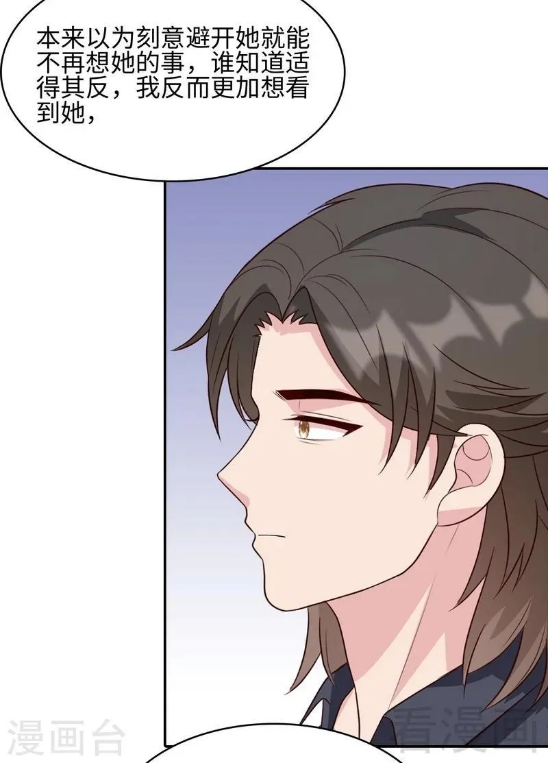 第77话 好一朵美丽的白莲花 第48页