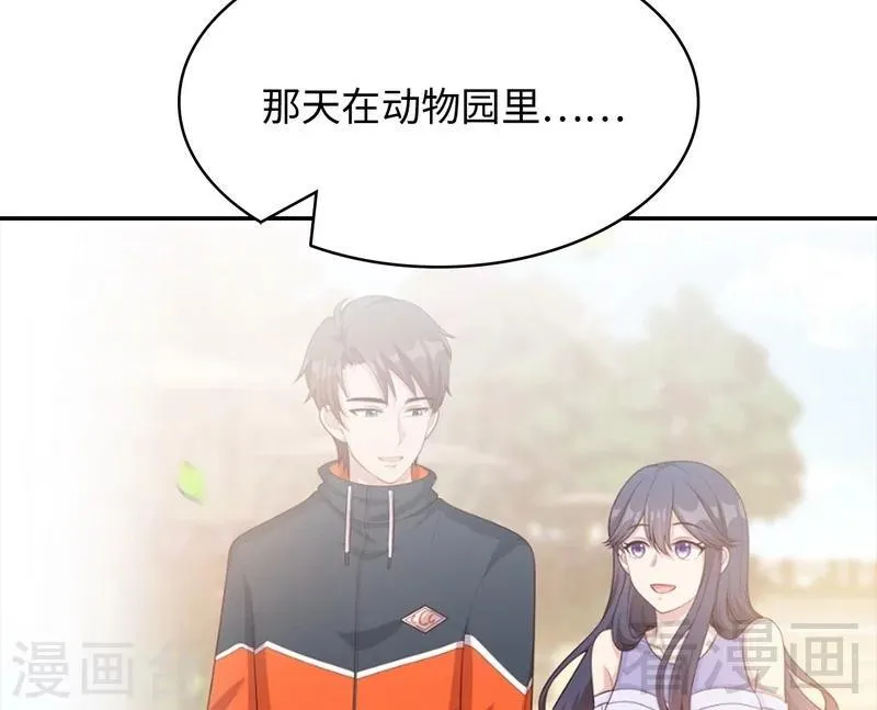第77话 好一朵美丽的白莲花 第49页