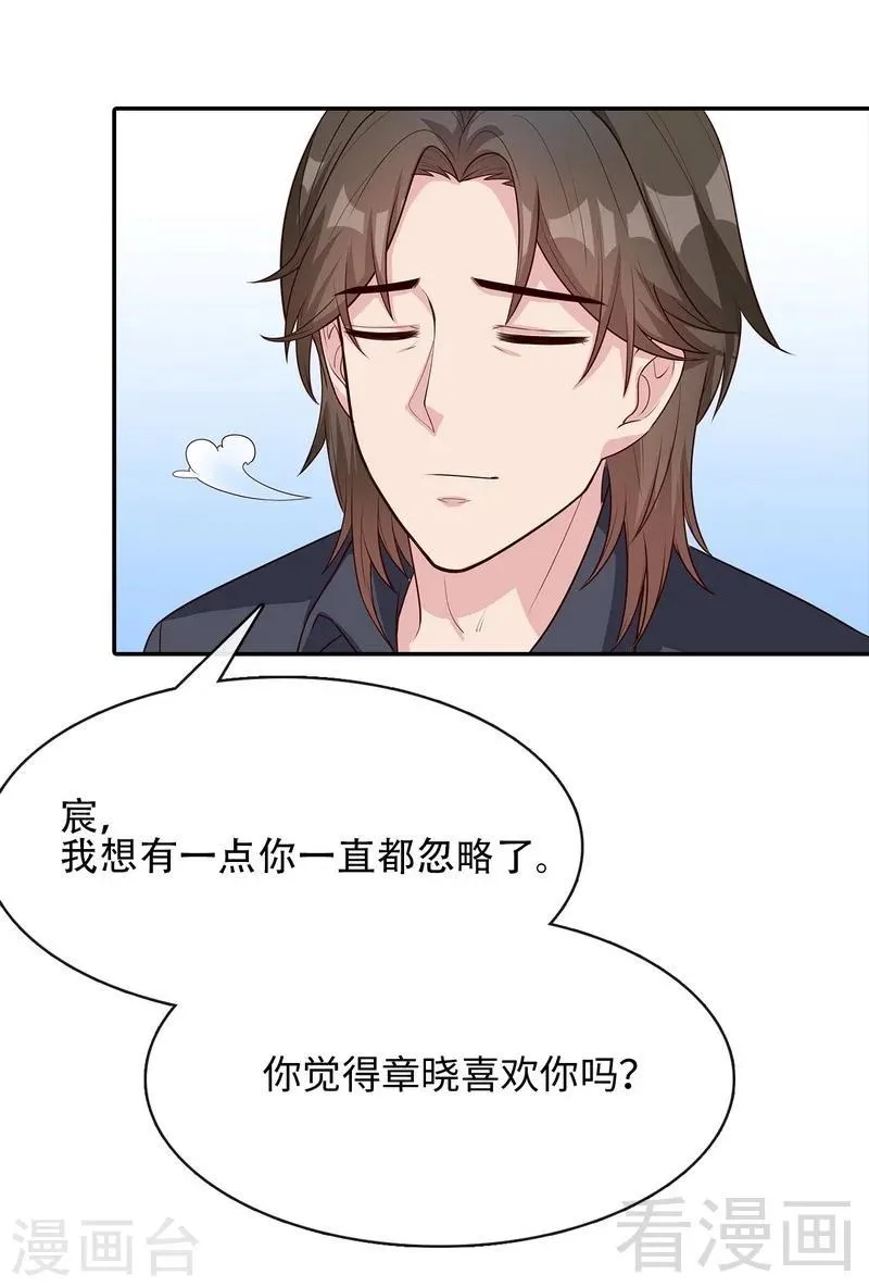 第77话 好一朵美丽的白莲花 第51页