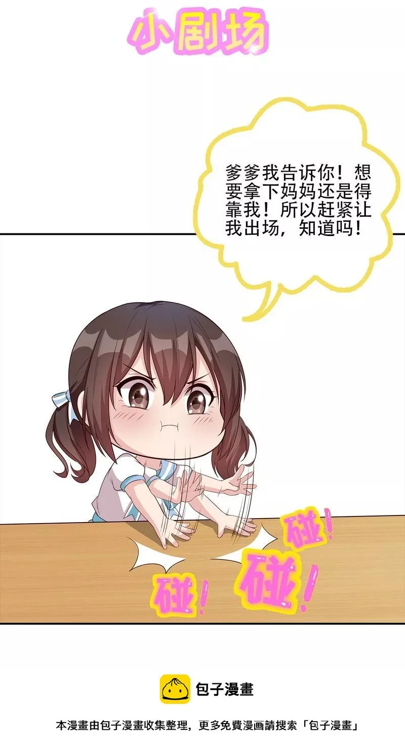 第77话 好一朵美丽的白莲花 第54页