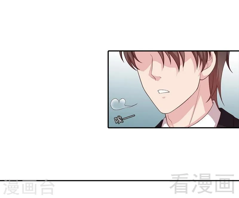 第76话 醉翁之意不在酒 第2页