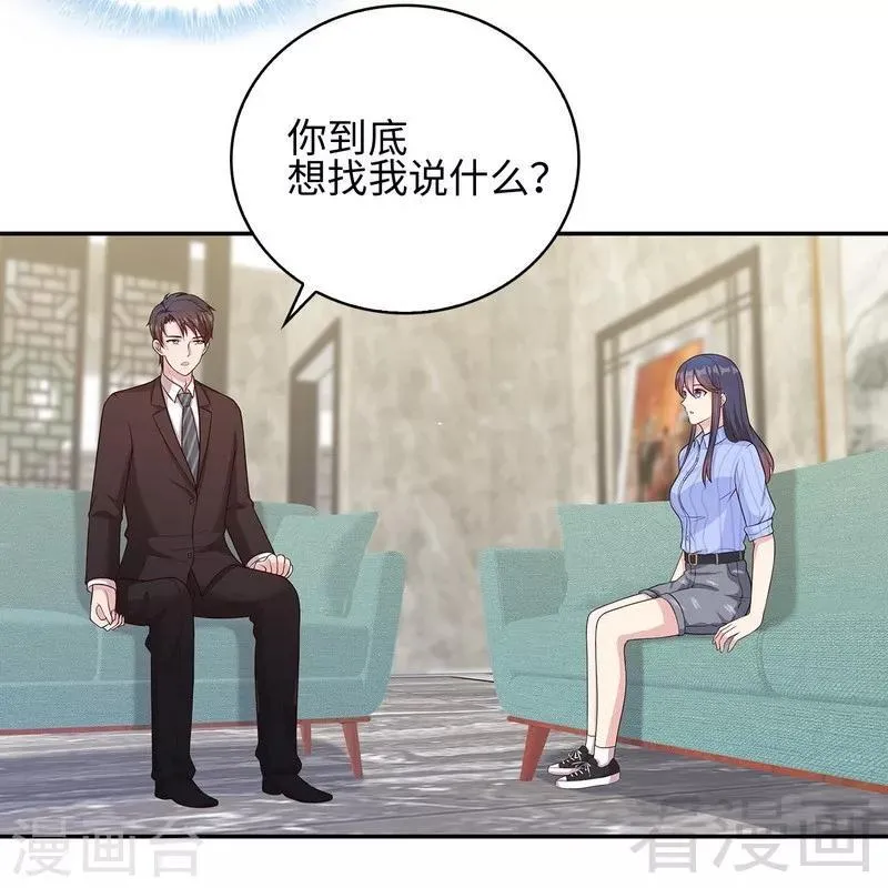 第76话 醉翁之意不在酒 第4页