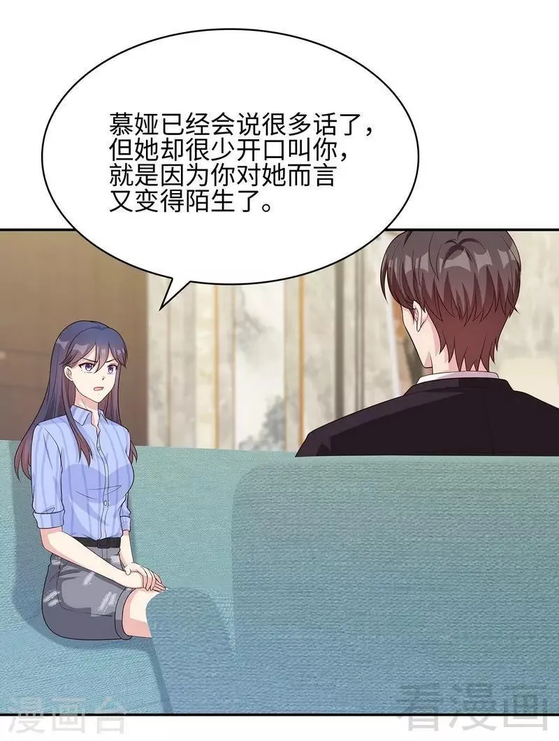 第76话 醉翁之意不在酒 第6页