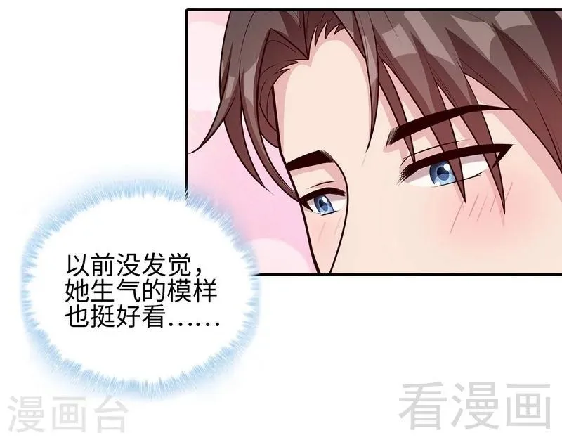 第76话 醉翁之意不在酒 第9页