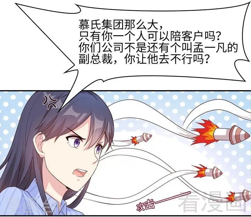 第76话 醉翁之意不在酒 第11页