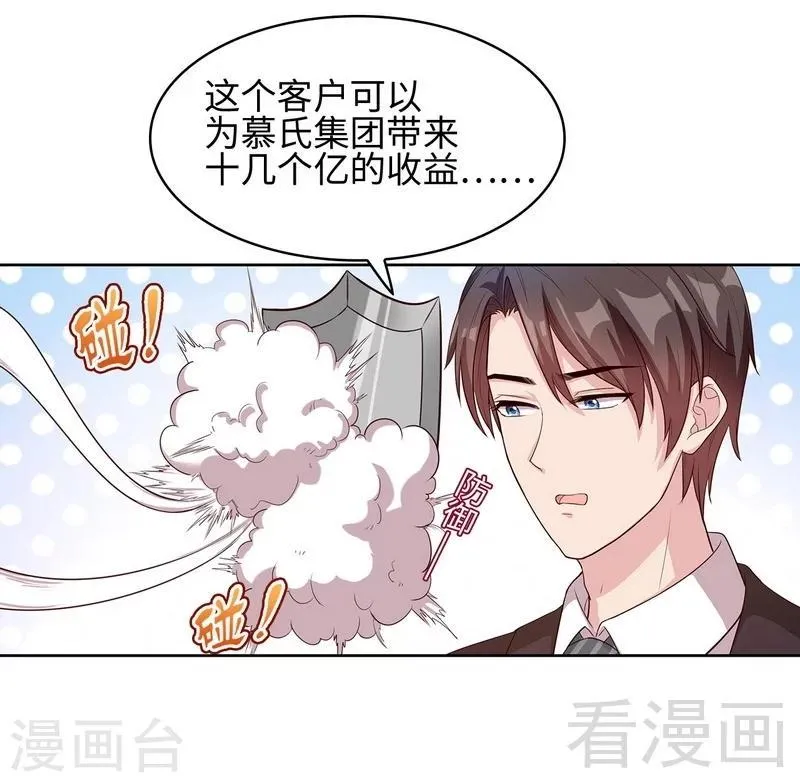 第76话 醉翁之意不在酒 第12页