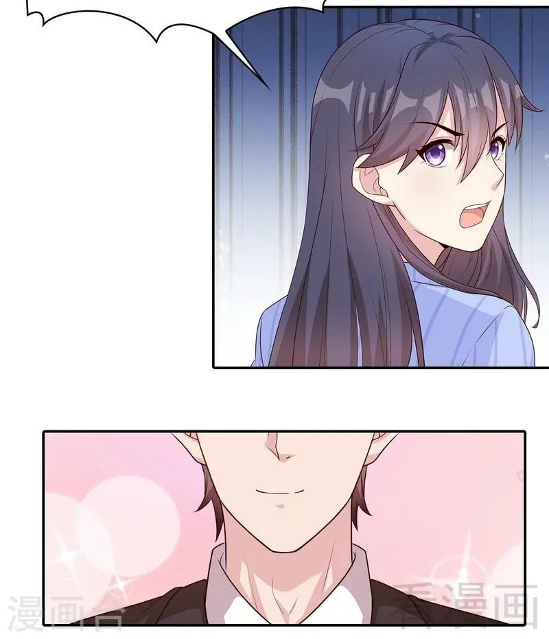 第76话 醉翁之意不在酒 第15页