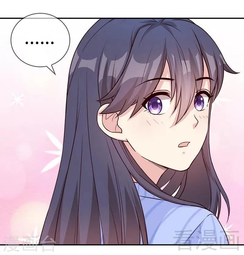 第76话 醉翁之意不在酒 第17页
