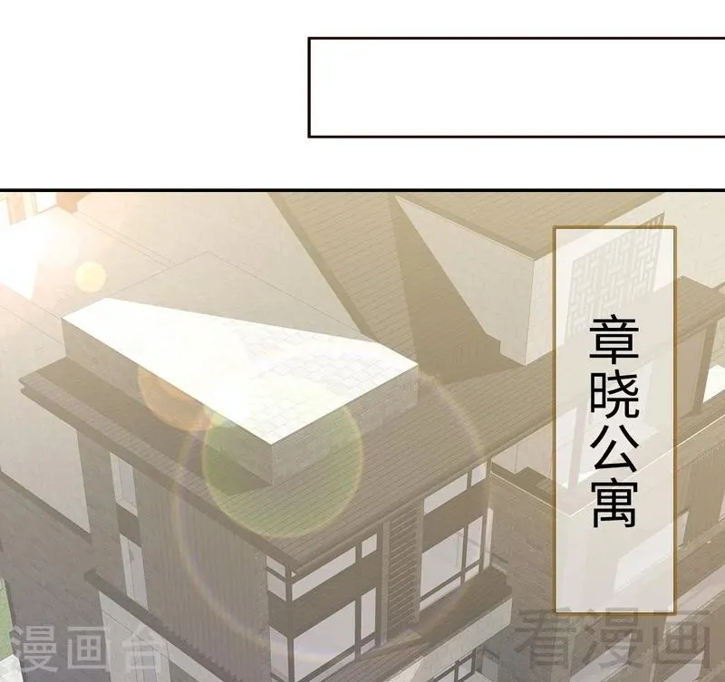 第76话 醉翁之意不在酒 第24页