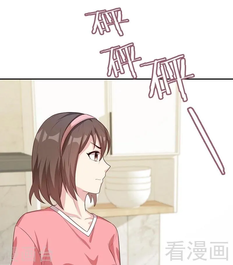 第76话 醉翁之意不在酒 第29页
