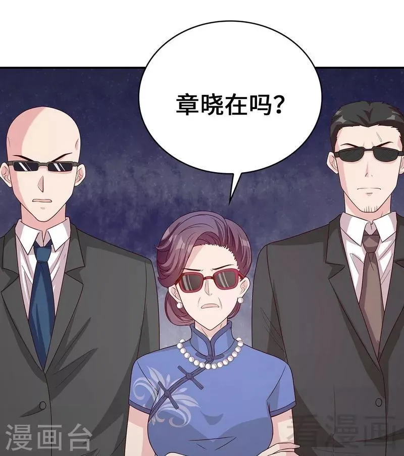 第76话 醉翁之意不在酒 第32页
