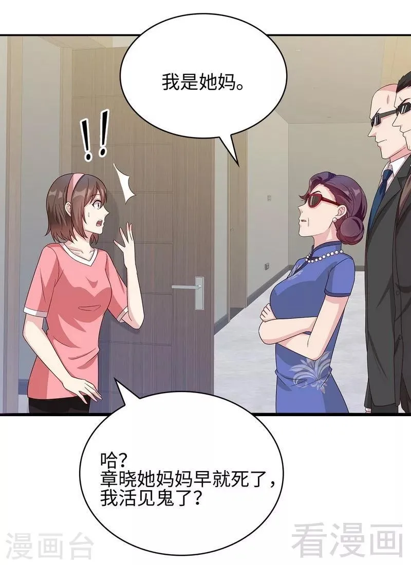 第76话 醉翁之意不在酒 第35页