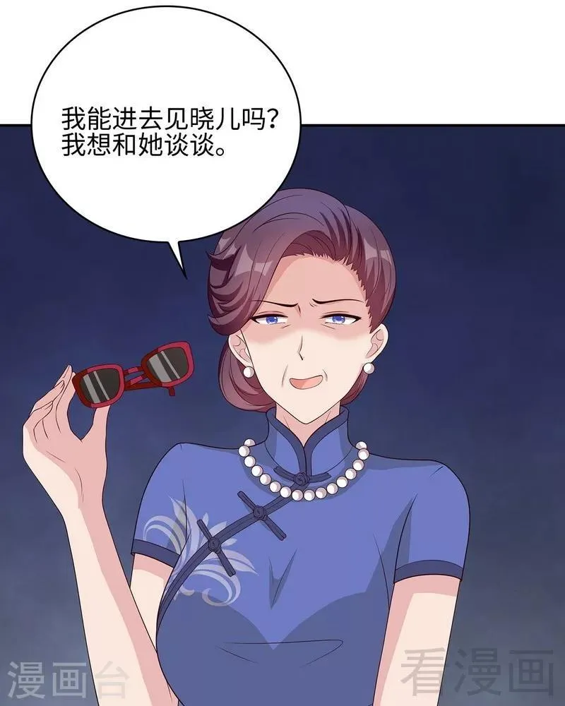 第76话 醉翁之意不在酒 第38页