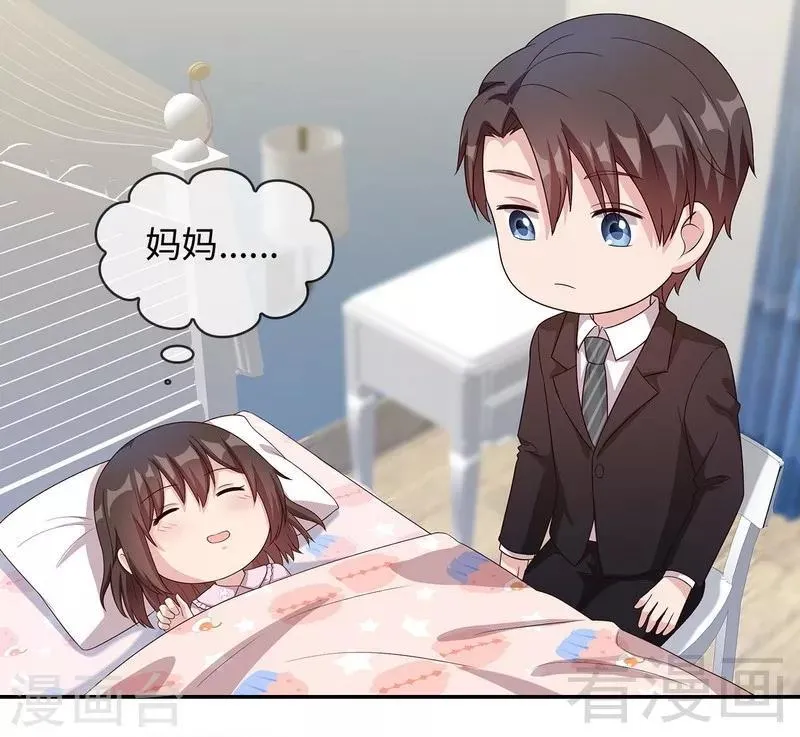 第76话 醉翁之意不在酒 第41页