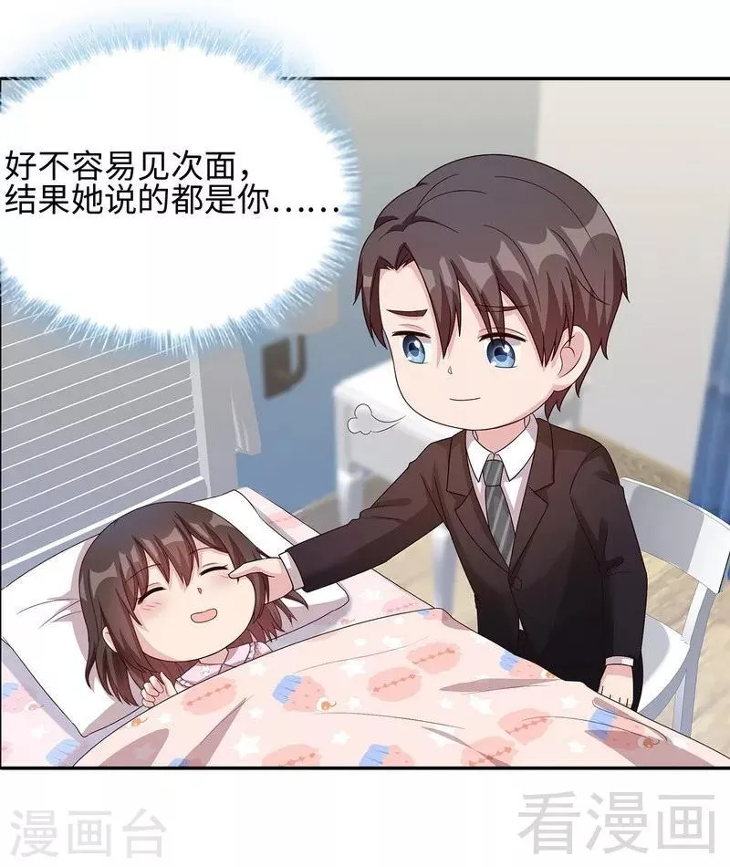 第76话 醉翁之意不在酒 第42页